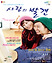 사랑의 발견